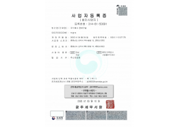 사업자등록증-정보건설-2026 흑수골길15.png